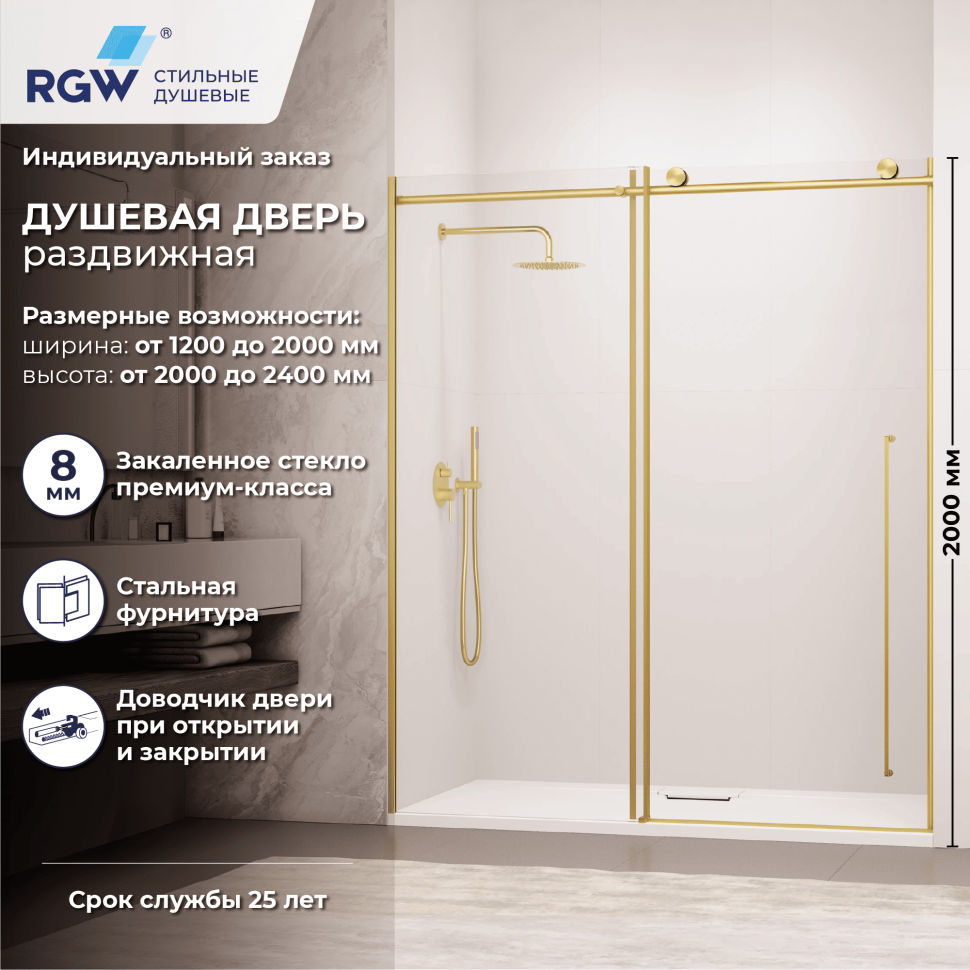 Душевая дверь RGW SV-015Gb (Прозрачное, 1700мм)  