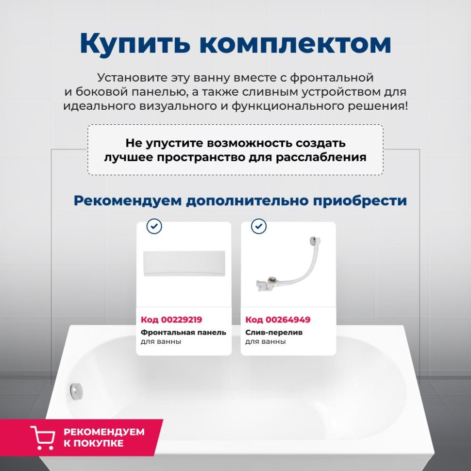 Акриловая ванна Aquanet Lotos 165x70 (с каркасом)