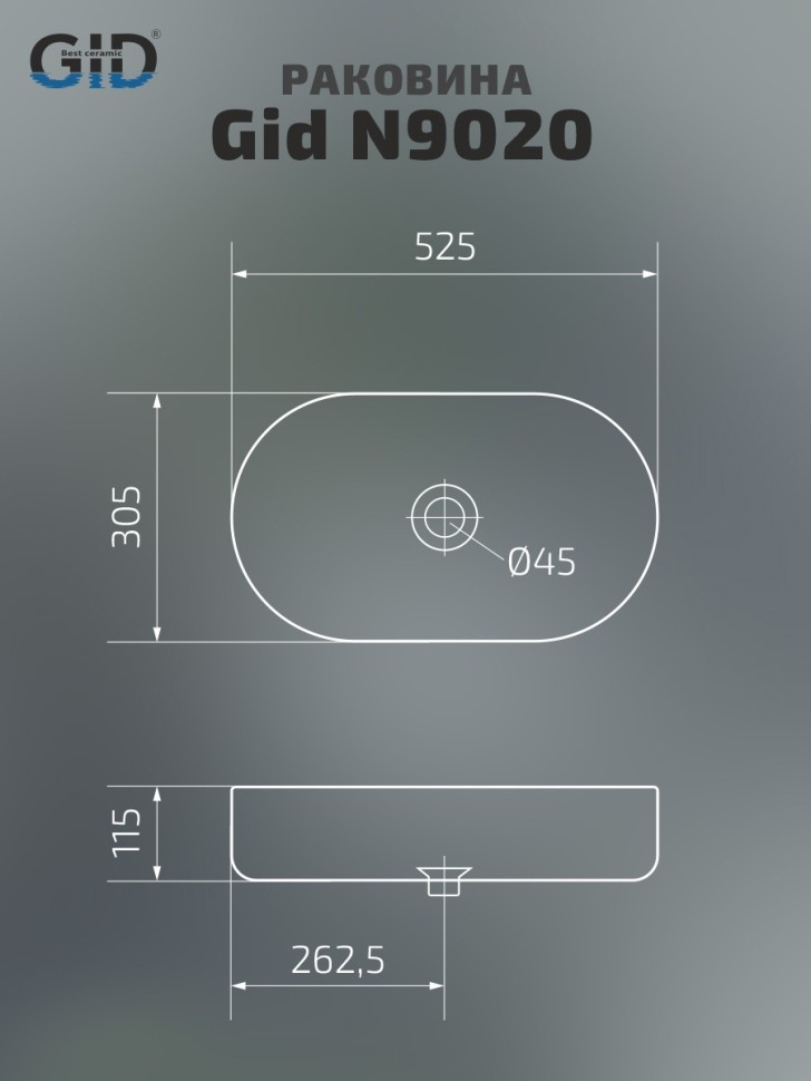 Раковина Gid N9020 51209 накладная белая 52.5x30.5x11.5