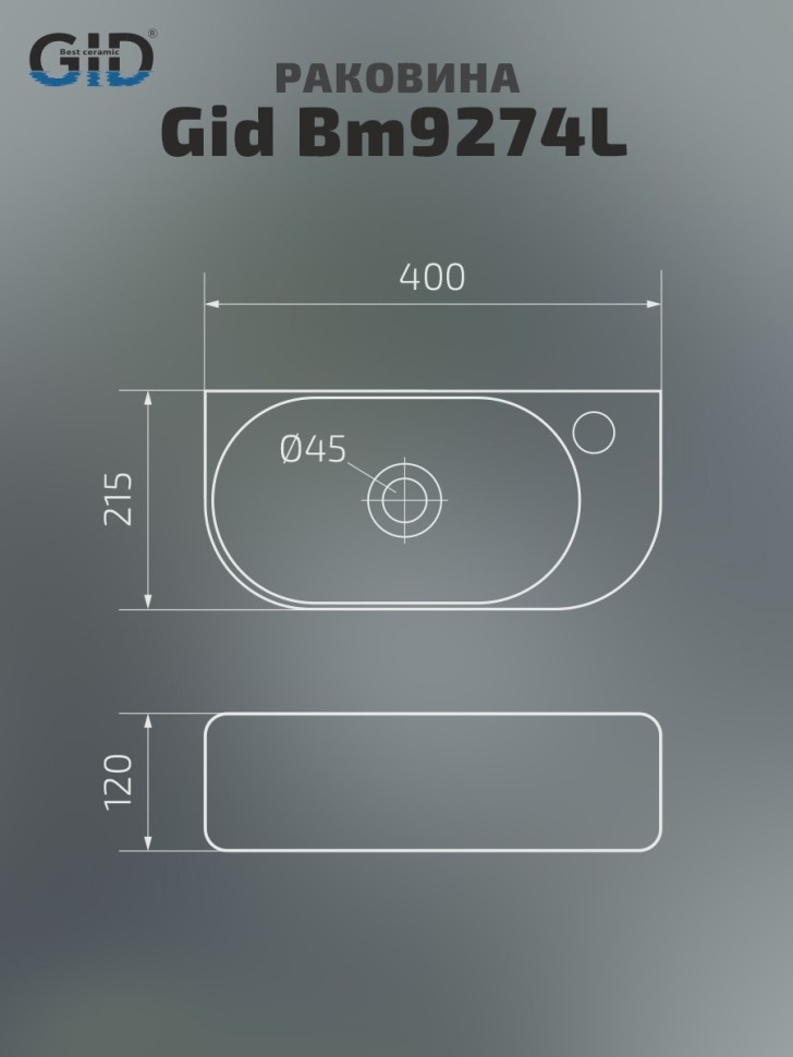 Раковина Gid Bm9274L 62204L подвесная черная матовая 40x21.5x12