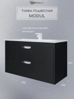 Тумба под раковину для ванной подвесная Uperwood Modul 95х44,4х55 см, чернаяатовая