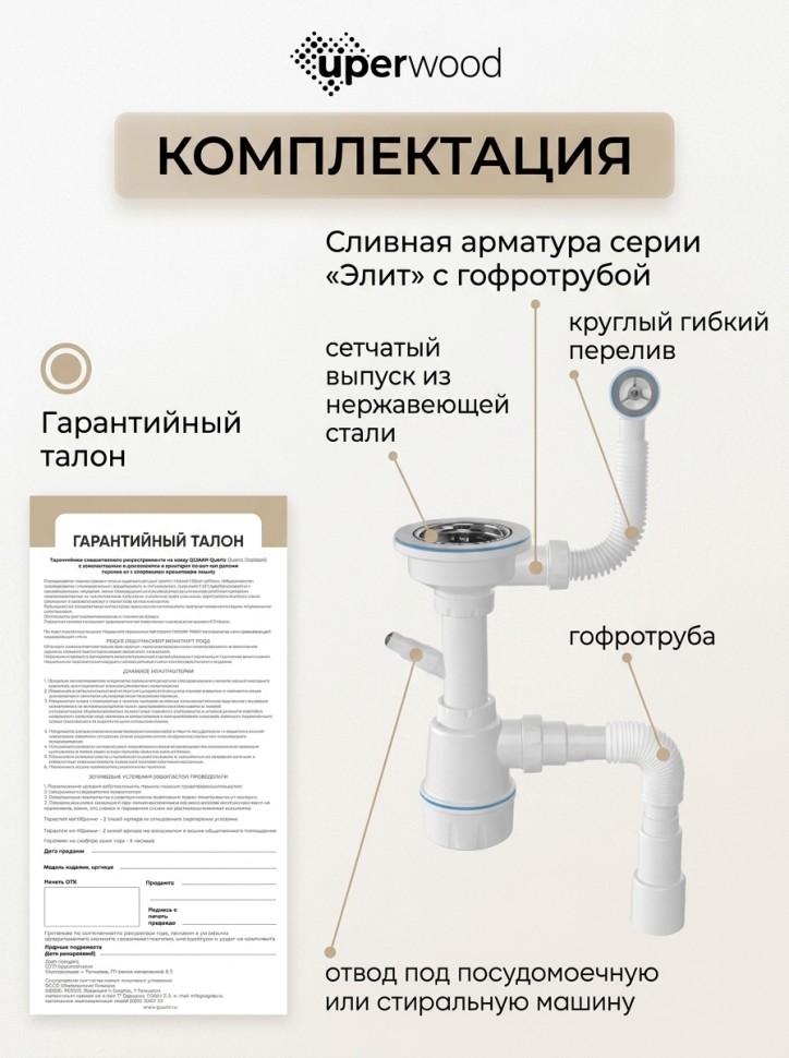 Кухонная мойка кварцевая Uperwood Кварц Премиум (Quartz Premium) UPD-02-07, уголь