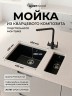 Кухонная мойка кварцевая Uperwood Кварц Премиум (Quartz Premium) UPD-02-07, уголь