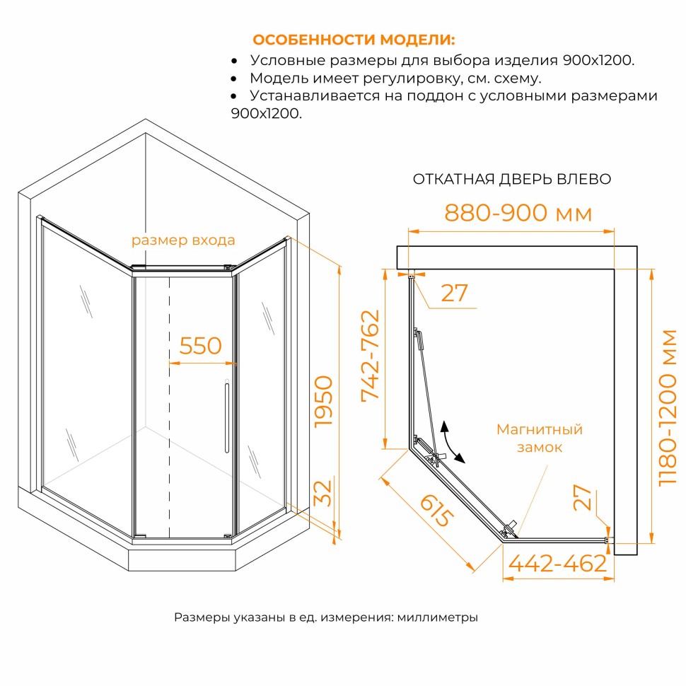 Душевой уголок стекло 6 мм, пятиугольный, форма трапеция, раздвижная дверь, RGW PA-86S NEW 900x1200 (38088692-111N)  