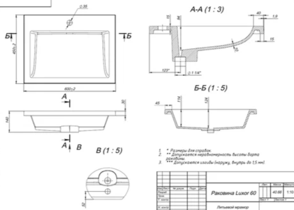 Раковина для тумбы OTTIMO LU600