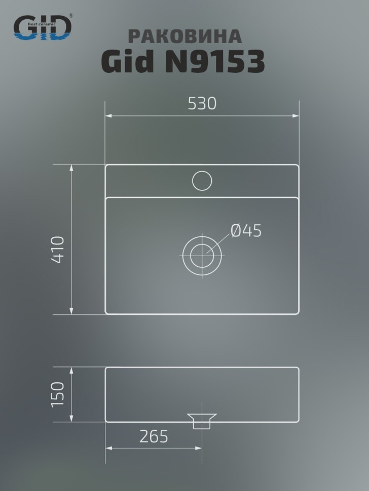 Раковина Gid N9153 51215 накладная белая 53x41x15