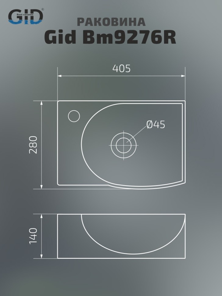 Раковина Gid Bm9276R 62205R подвесная черная матовая 40.5x28x14