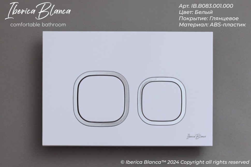 Комплект 3в1 IBERICA BLANCA инсталляция SILENCIO MINI, унитаз BILBAO ALTO белый, кнопка смыва ESTI-Q белый глянцевый (IB.001M.BLA.231.831)