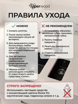 Кухонная мойка кварцевая Uperwood Кварц Премиум (Quartz Premium) UPD-03-07, уголь