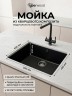 Кухонная мойка кварцевая Uperwood Кварц Премиум (Quartz Premium) UPD-03-07, уголь