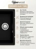 Кухонная мойка кварцевая Uperwood Кварц Премиум (Quartz Premium) UPD-03-07, уголь