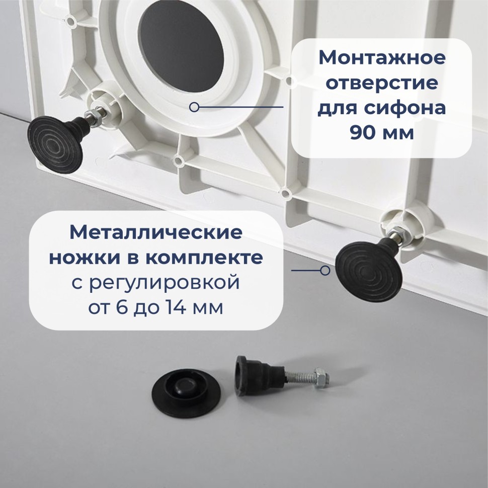 Душевой поддон с сифоном RGW SMC/R-C (12350499-0101)