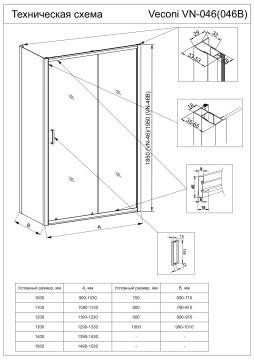 Душевой угол Veconi Rovigo RV-046B, 1400х900х1950, черный, стекло прозрачное