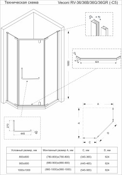 Душевой угол Veconi Rovigo RV-36GR, 1000x1000x1950, брашированный графит, стекло прозрачное