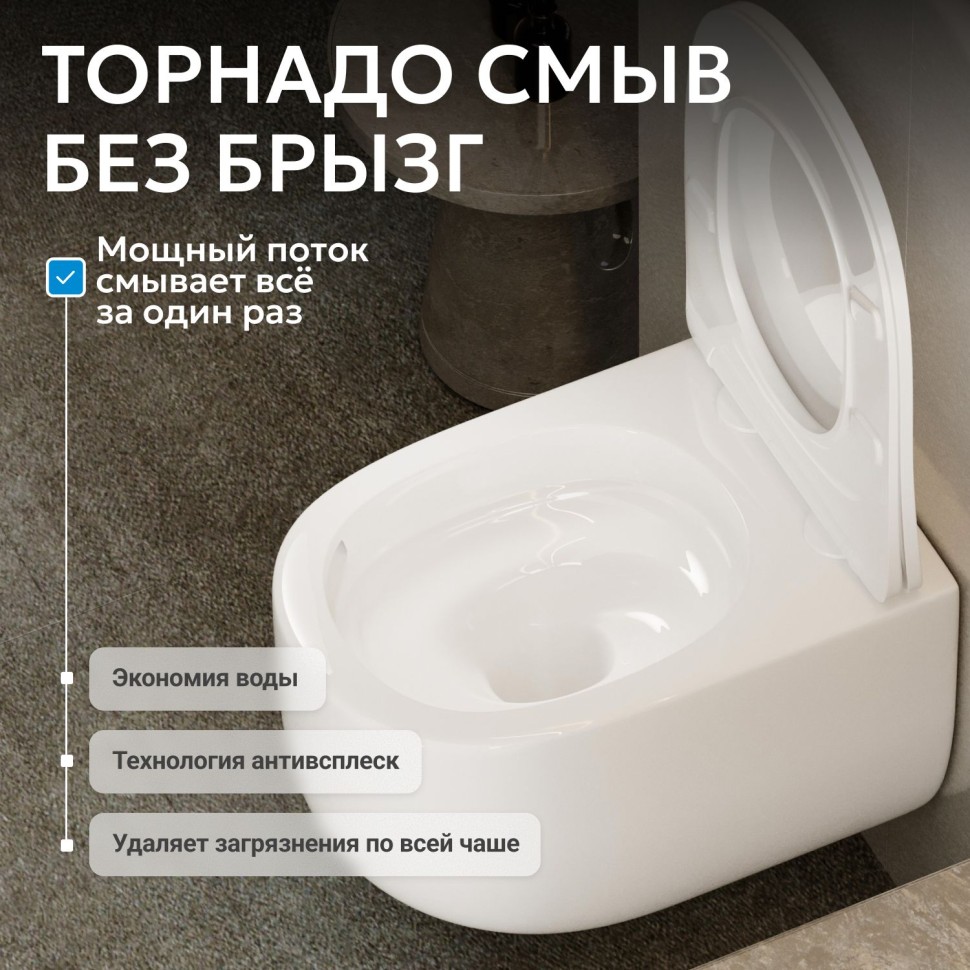 Унитаз-биде ABBER Bequem AC1104TNS подвесной белый, безободковый, смыв торнадо