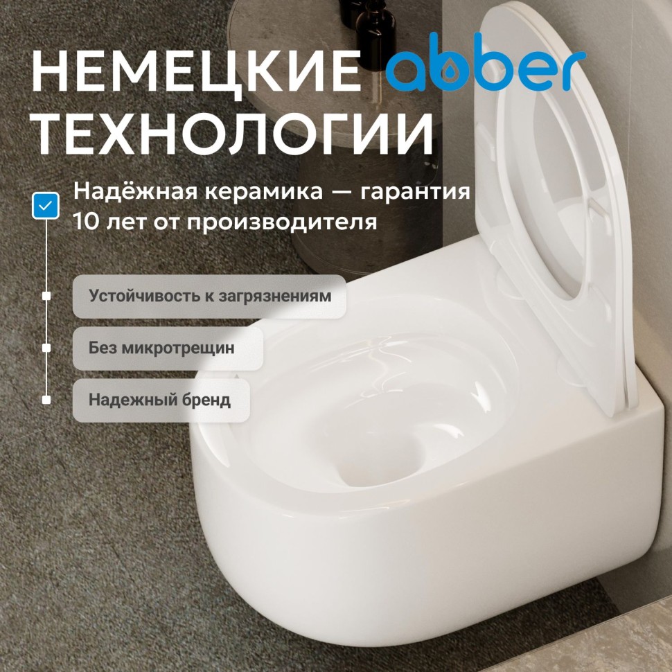 Унитаз-биде ABBER Bequem AC1104TNS подвесной белый, безободковый, смыв торнадо