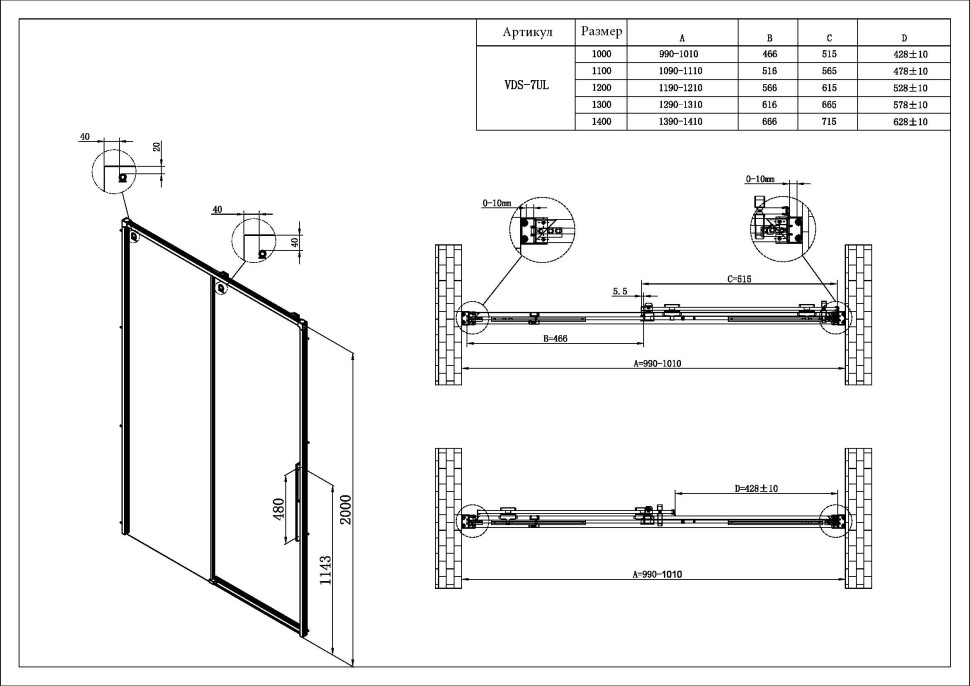 Душевая дверь Ultima VDS-7UL110CLG, 1100, брашированное золото, стекло прозрачное