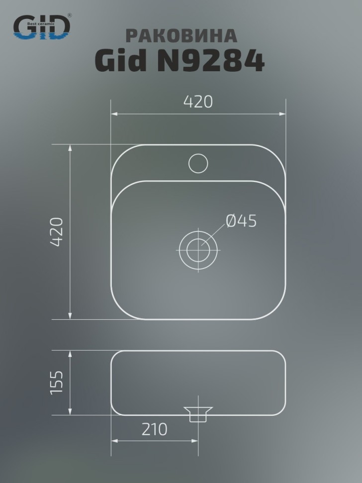 Раковина Gid N9284 51219 накладная белая 42x42x15.5