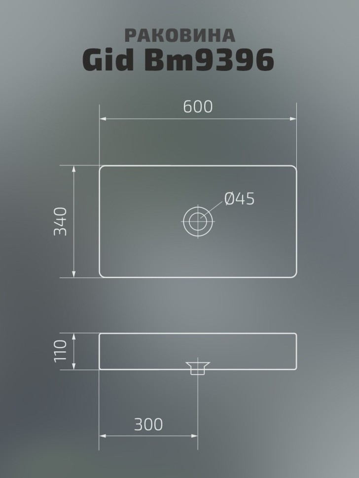 Раковина Gid Bm9396 53344 накладная черная матовая 60x34x11