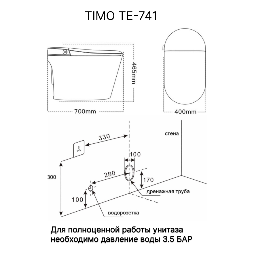 Электронный напольный унитаз-биде TIMO TЕ-741 (700*400*465)