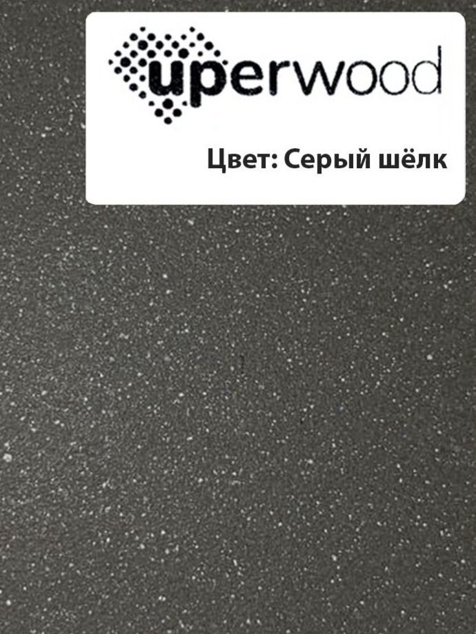 Раковина над стиральной машиной Uperwood Cosmos Quartz 120 см, левая, крыло справа, серый шелк