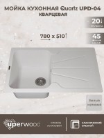 Кухонная мойка кварцевая Uperwood Quartz Premium UPD-04-01, прямоугольная, белая