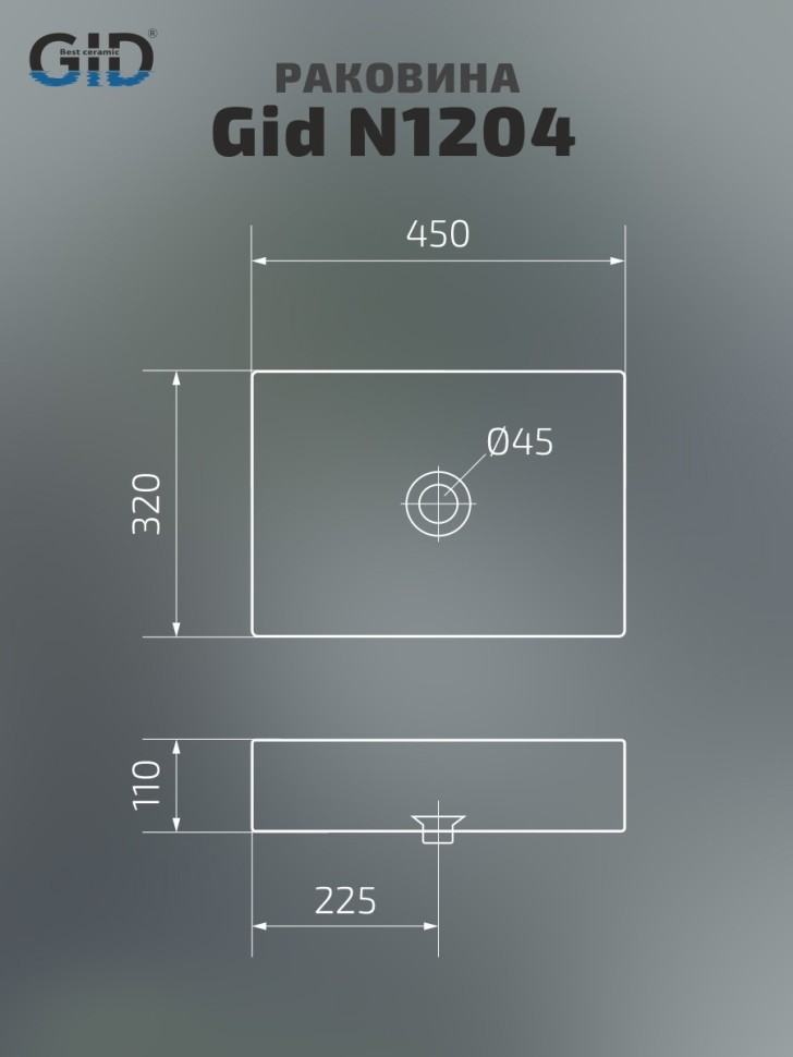 Раковина Gid N1204 51225 накладная белая 45x32x11