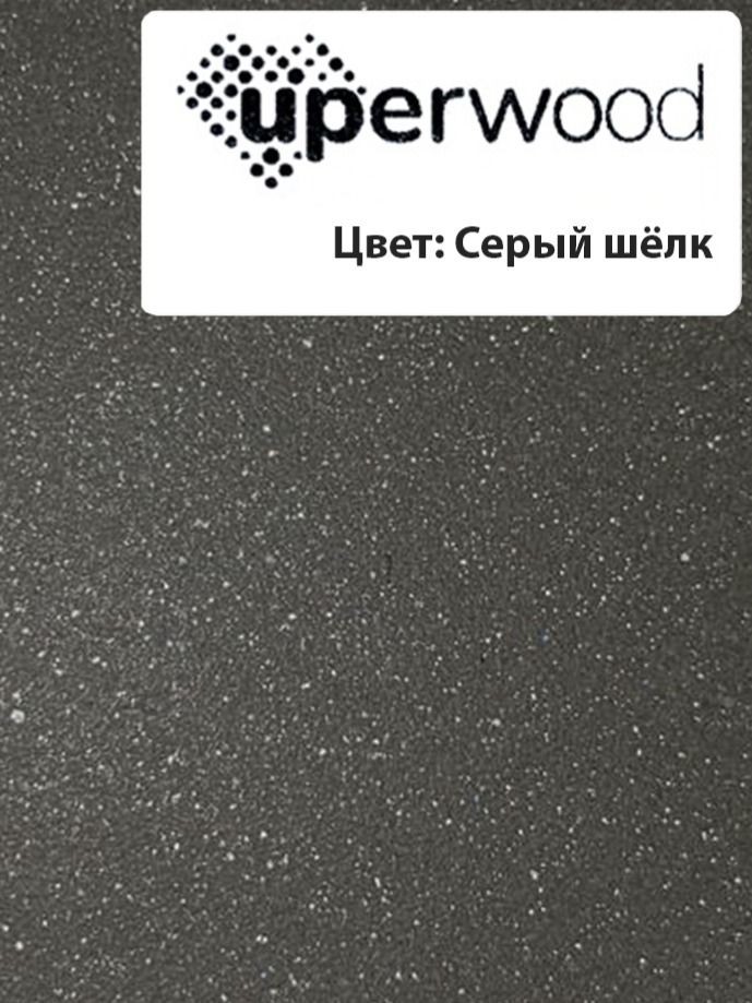 Раковина над стиральной машиной Uperwood Cosmos Quartz 120 см, правая, крыло слева, серый шелк