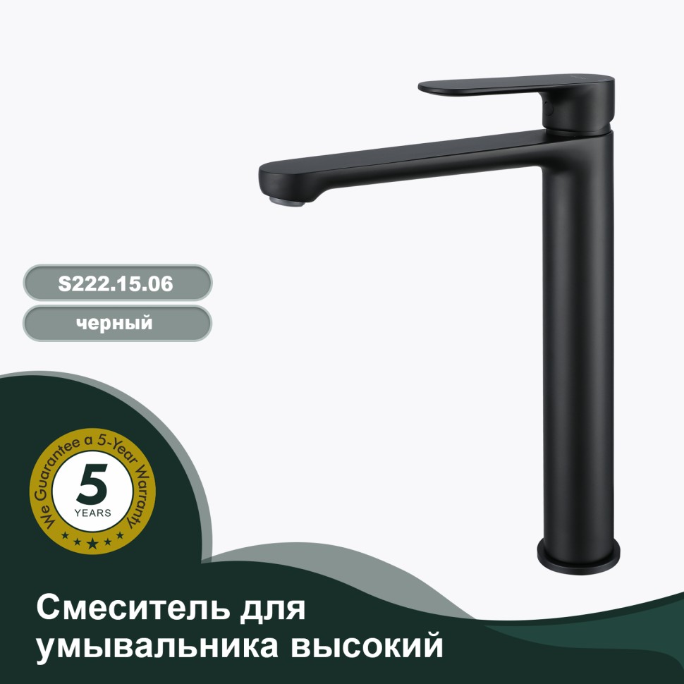 Смеситель Splenka высокий для умывальника S222.15.06 Черный