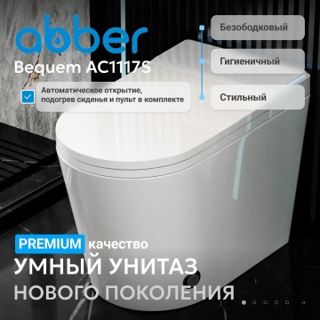 Электронный унитаз-биде ABBER Bequem AC1117S приставной белый