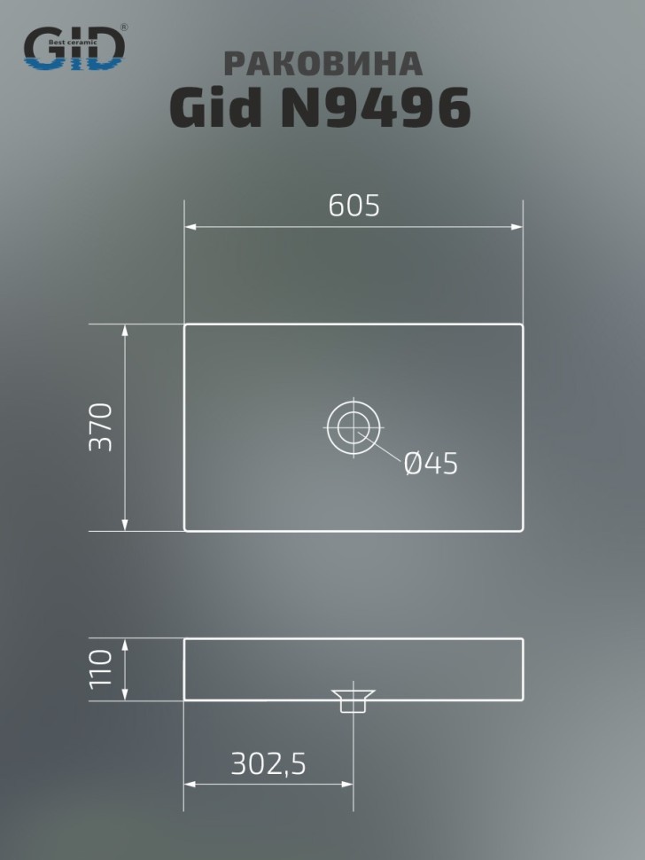 Раковина Gid N9496 51228 накладная белая 60.5x37x11