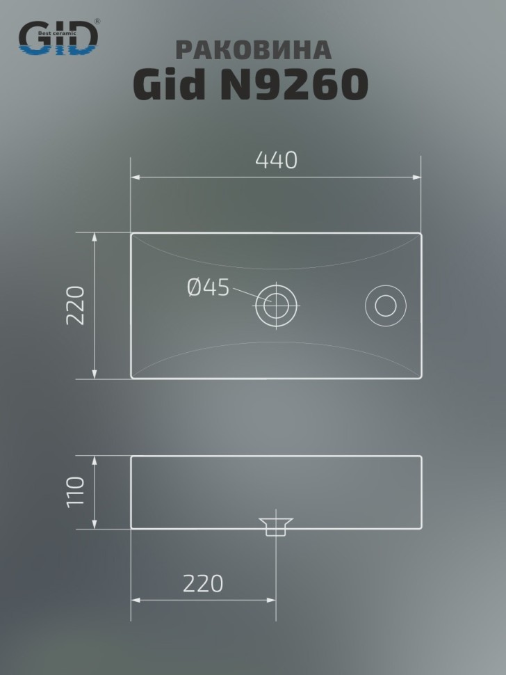 Раковина Gid N9260 61123 подвесная белая 44x22x11