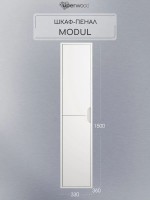 Шкаф-пенал для ванной подвесной Uperwood Modul 33х36х150 см, белыйатовый