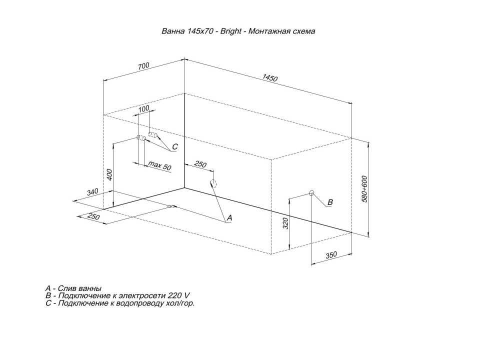 Акриловая ванна Aquanet Bright 145x70 (с каркасом)