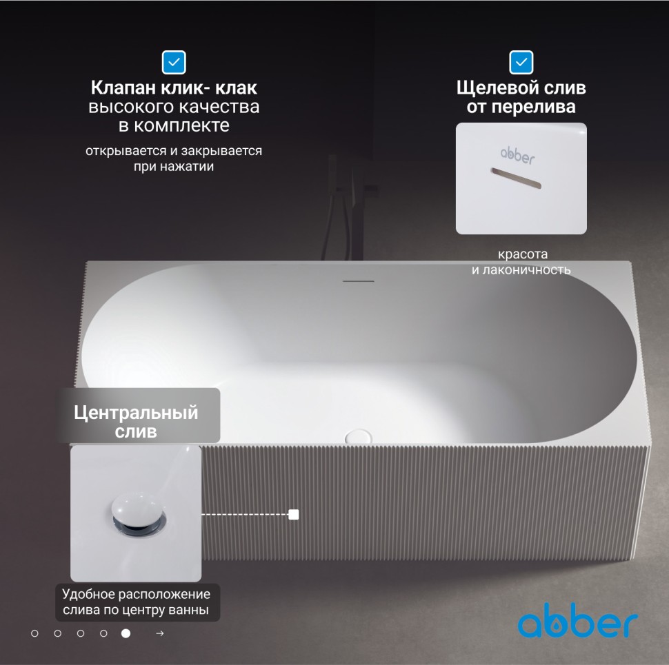 Ванна из искусственного камня ABBER Stein AS9603 белая матовая