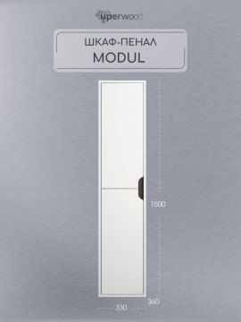 Шкаф-пенал для ванной подвесной Uperwood Modul 33х36х150 см, белый/графит