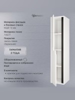 Шкаф-пенал для ванной подвесной Uperwood Modul 33х36х150 см, белый/графит