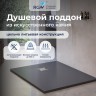Душевой поддон прямоугольный RGW ST-G