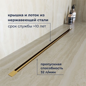 Душевой трап, обрезной RGW SDR-55Gb (1200)