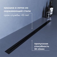 Душевой трап RGW SDR-52B (800)