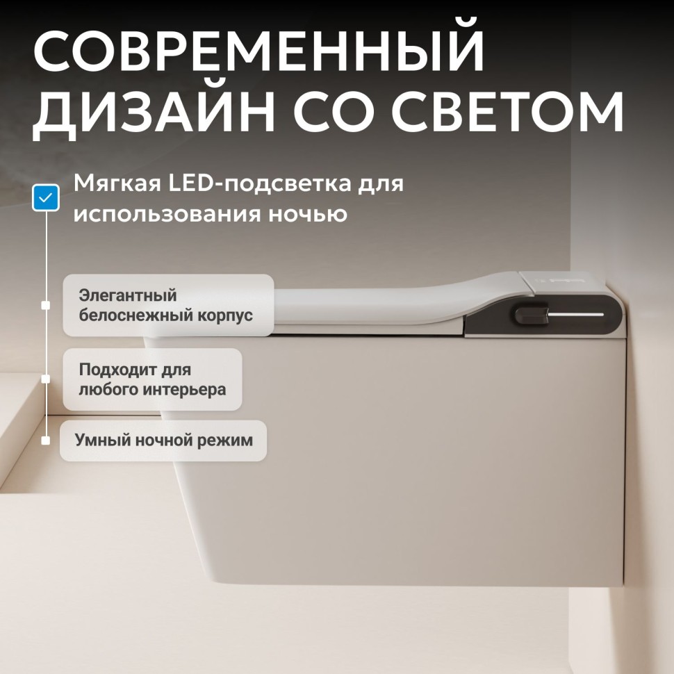 Электронный унитаз-биде ABBER Rechteck AC1215S подвесной белый