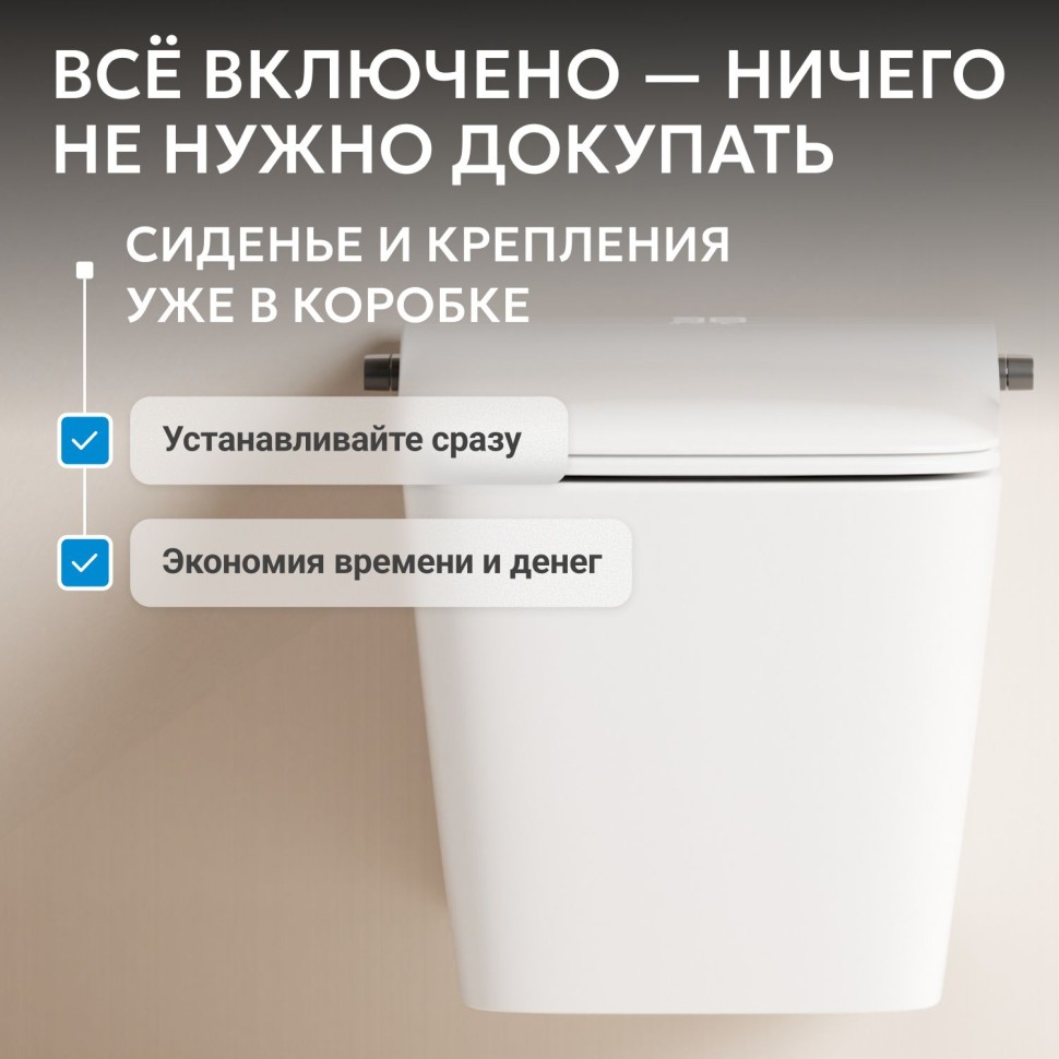 Электронный унитаз-биде ABBER Rechteck AC1215S подвесной белый