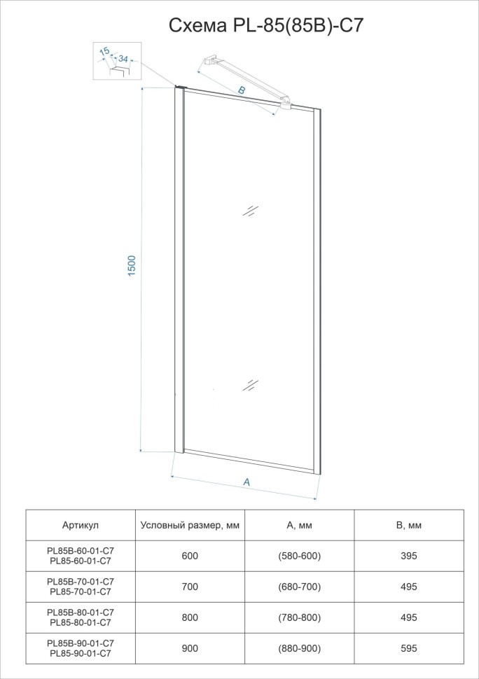 Шторка на ванну Veconi Palau PL-85, 900x1500, хром, стекло прозрачное