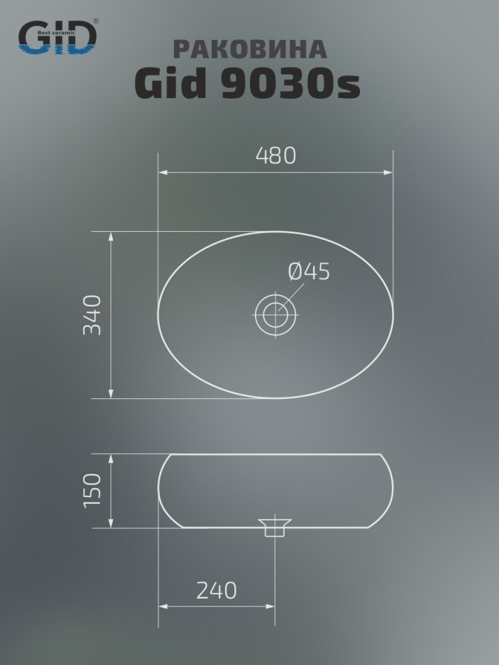 Раковина Gid 9030s 52235 накладная хром 48x34x15