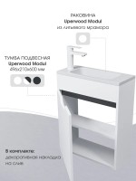 Раковина для ванной Uperwood Modul 50х21х12 см, белая глянцевая