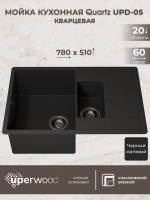 Кухонная мойка кварцевая Uperwood Quartz Premium UPD-05-04, прямоугольная двухсекционная, черная