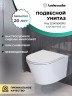 Унитаз Ritz 233K19003RS (530*360*350) подвесной БЕЗОБОДКОВЫЙ, 2 места