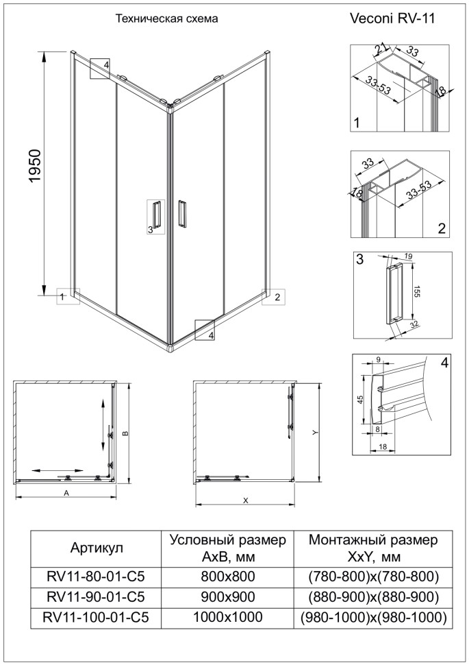 Душевой угол Veconi Rovigo RV-11, 1000x1000x1950, хром, стекло прозрачное