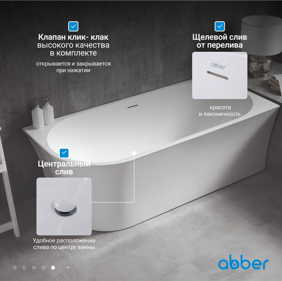 Акриловая ванна ABBER AB9257-1.5 R белая