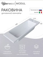 Раковина для ванной Uperwood Modul 60х21х12 см, белая глянцевая